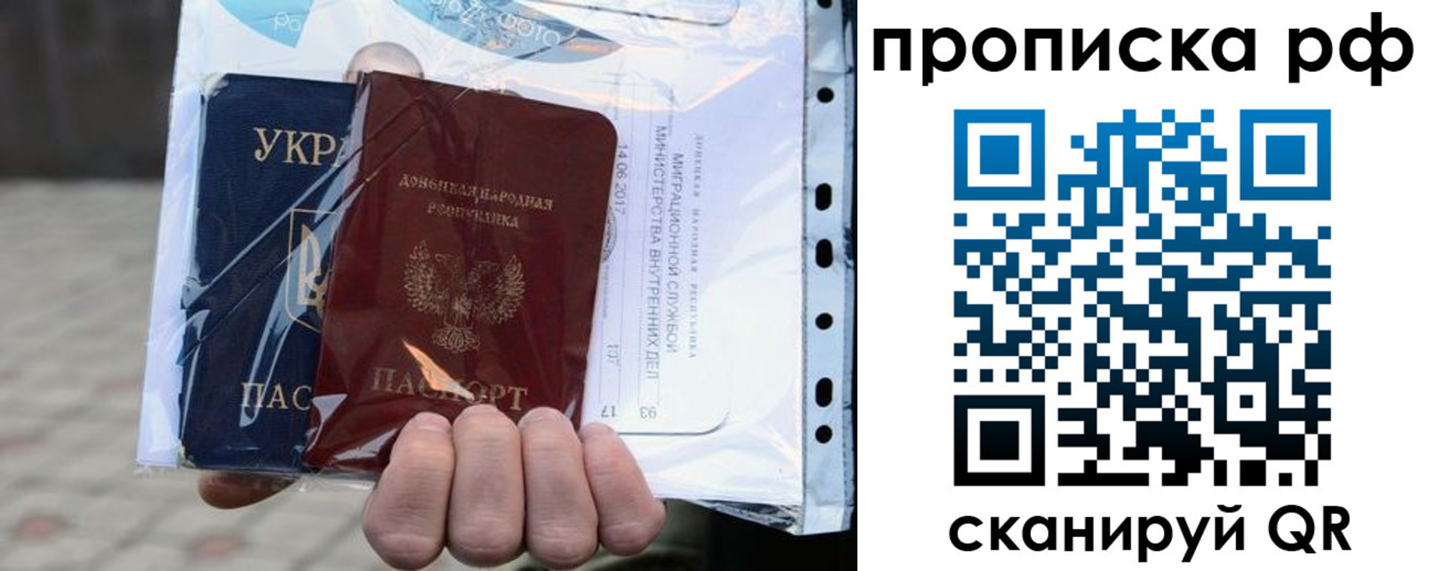 временная регистрация собственник в Новочеркасске