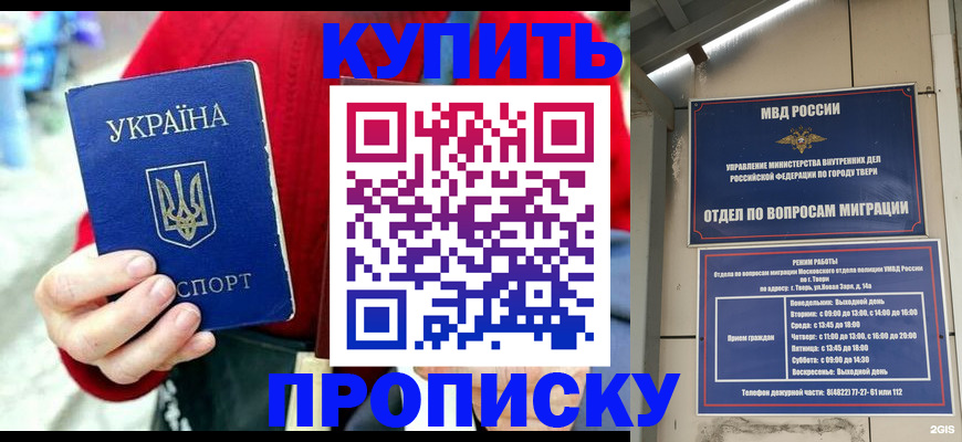 регистрация в Новочеркасске