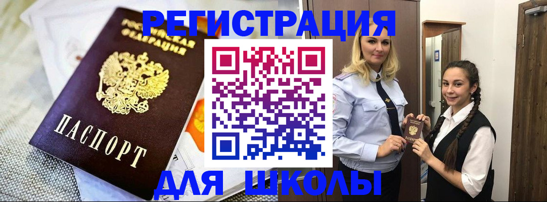 регистрация в Новочеркасске